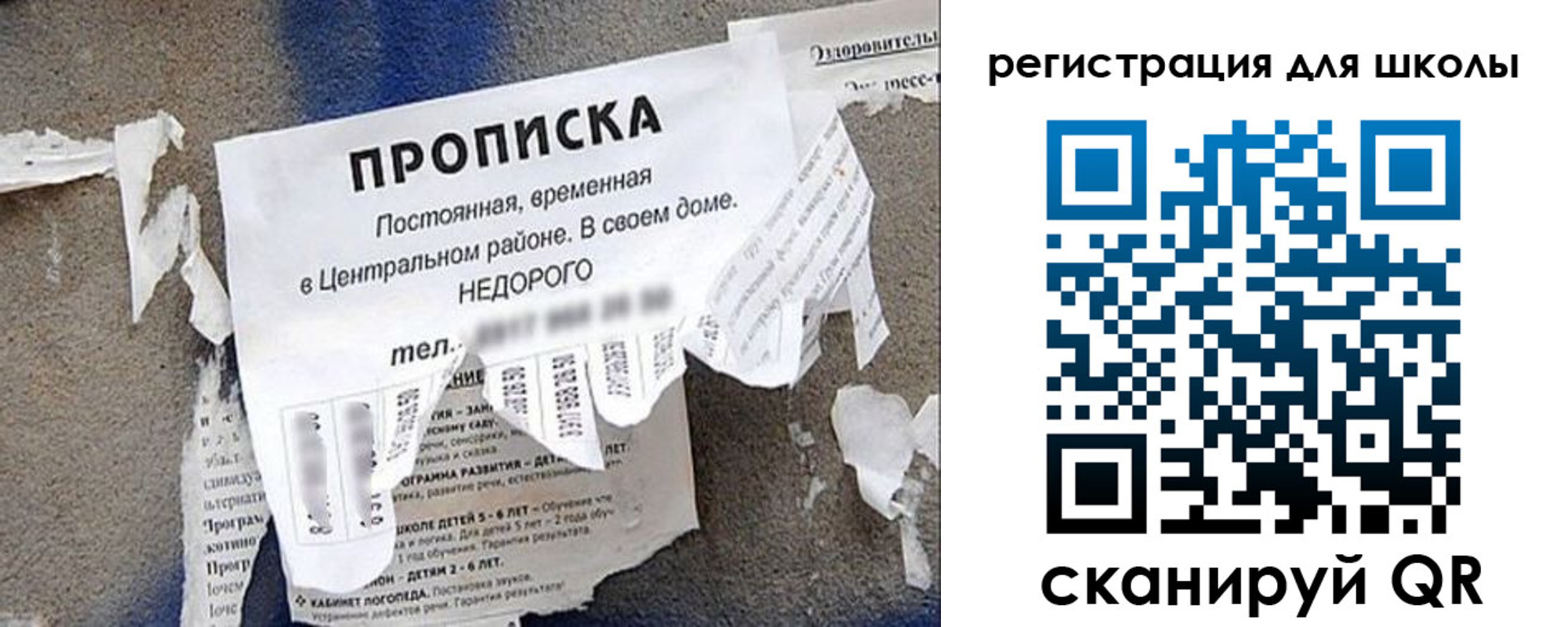 прописка штамп в Бронницах