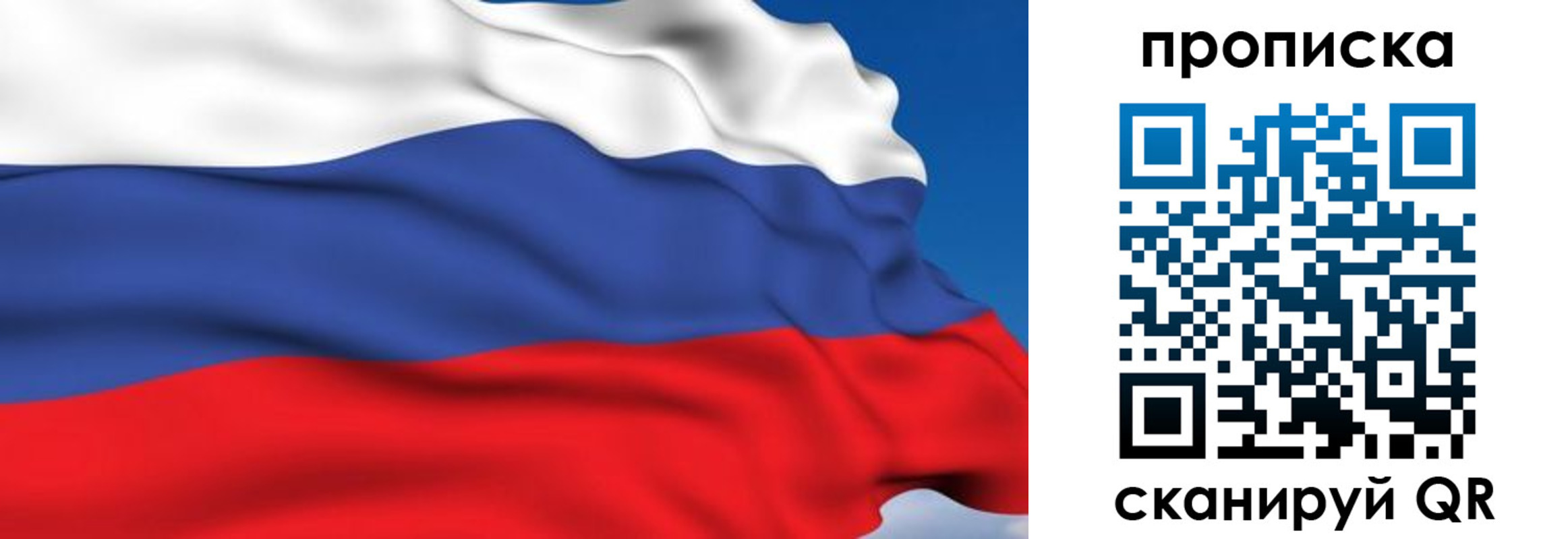 прописка в Бронницах