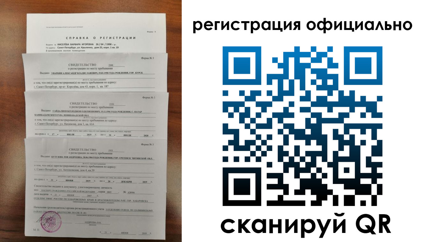 временная регистрация собственник в Бронницах