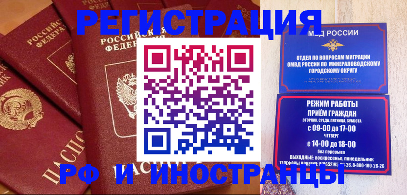 прописка паспорт в Бронницах