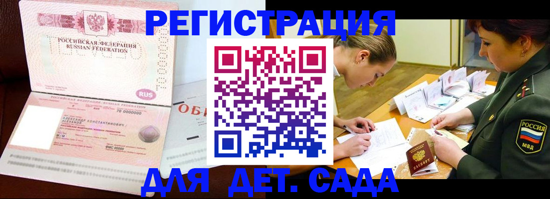 купить прописку в Бронницах