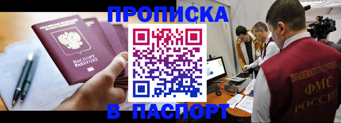 временная регистрация законно в Бронницах