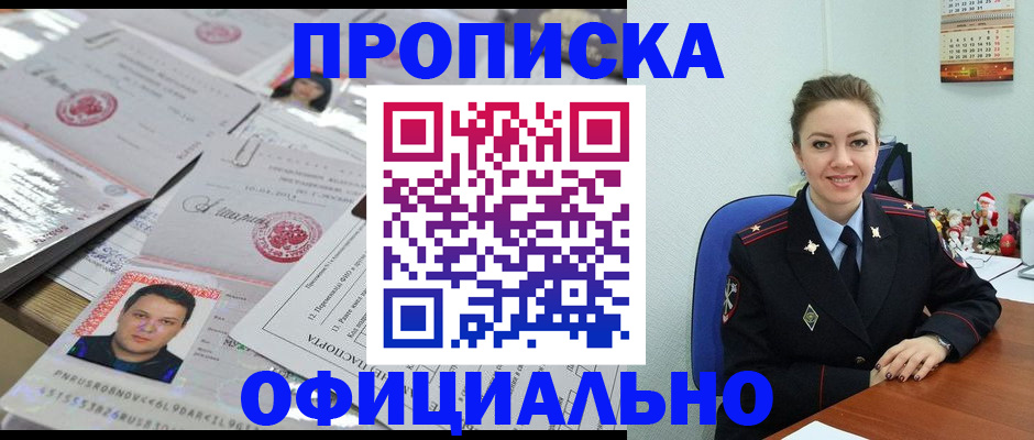 временная регистрация в Бронницах