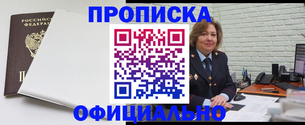 временная регистрация 2025 в Бронницах