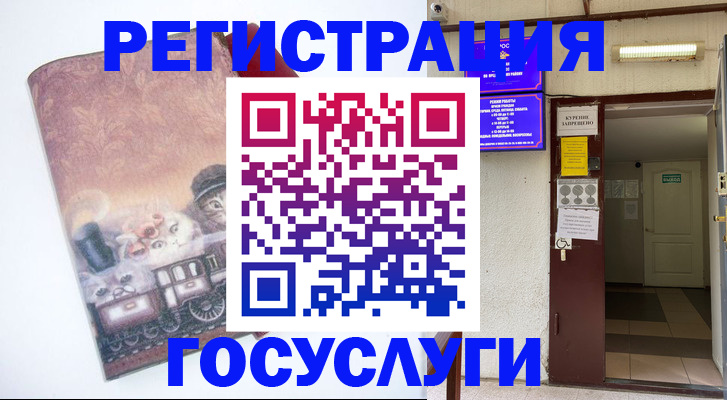 временная регистрация госуслуги в Бронницах