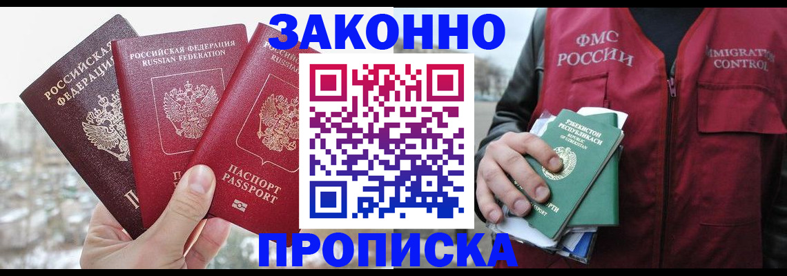 временная регистрация поиск в Бронницах