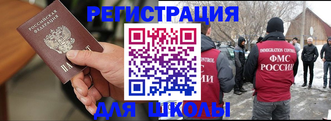 прописка паспорт в Бронницах