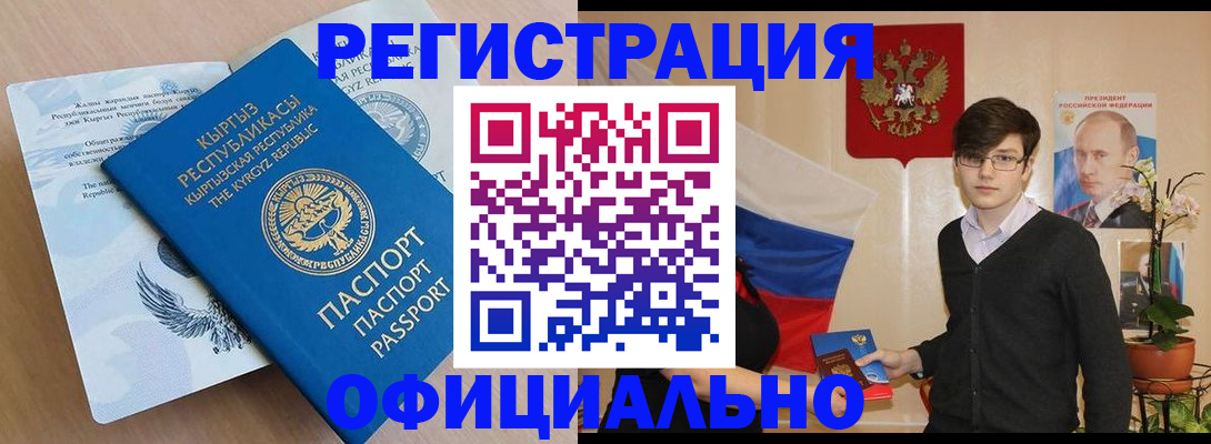 прописка ребенка в Бронницах