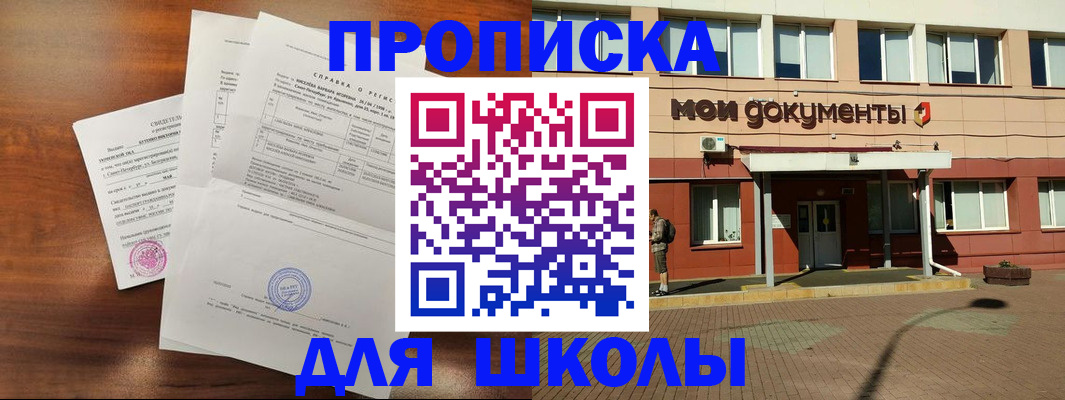 пропишу в квартире в Бронницах